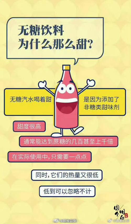 这种饮料喝着不甜,但升糖能力超高!很多人不知道还天天喝