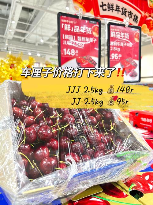 车厘子跳水价引抢购?