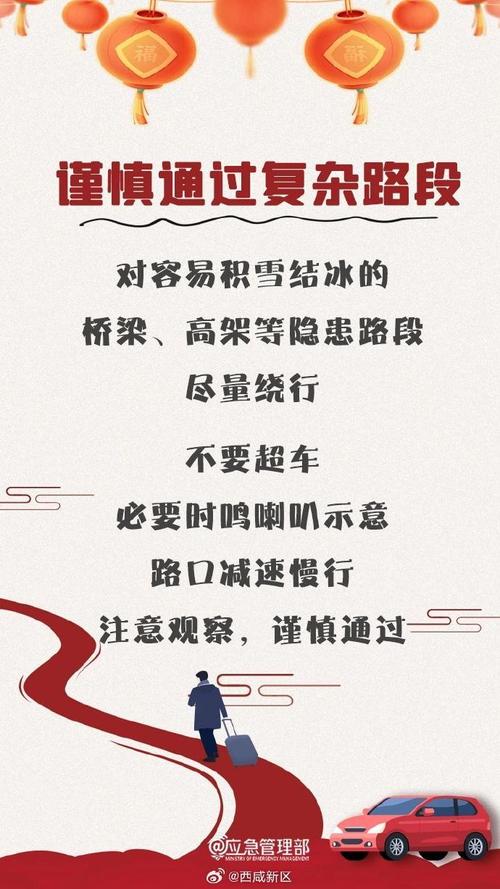 陕西省临潼区发布道路结冰黄色预警_1