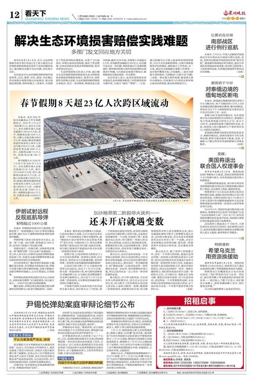 总台记者直击丨加沙停火协议再生波折 生效时间推迟引发各方关注