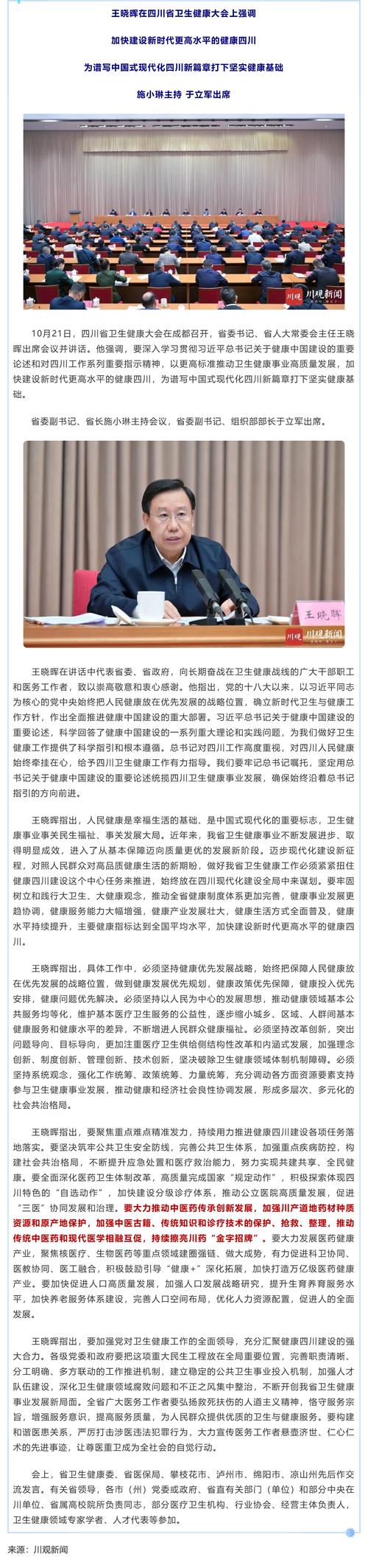 青海果洛:基层公共卫生服务不断释放“健康红利”