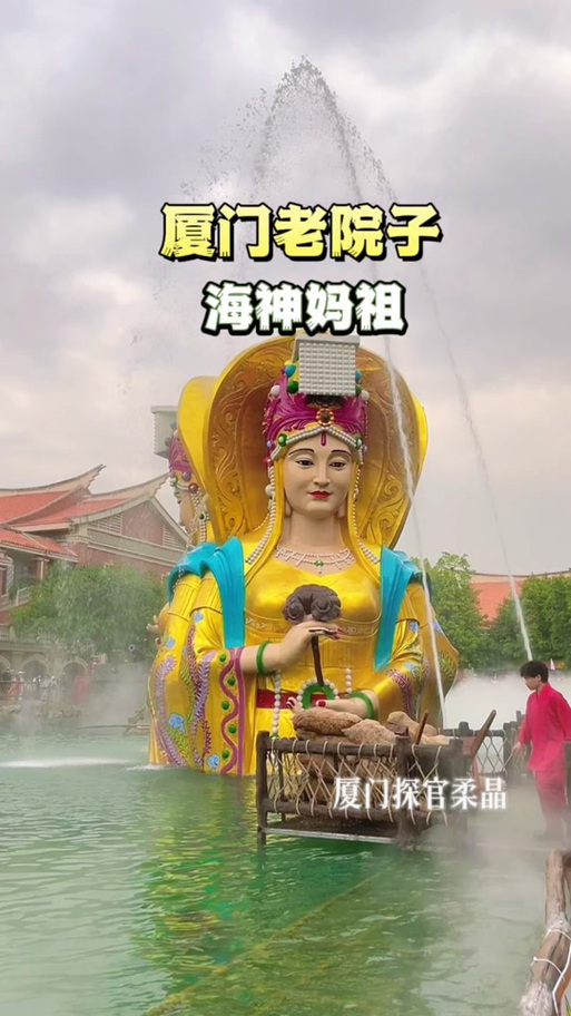 (八闽千姿)闽南山区“妈祖出海”:雨中演绎300多年山海民俗