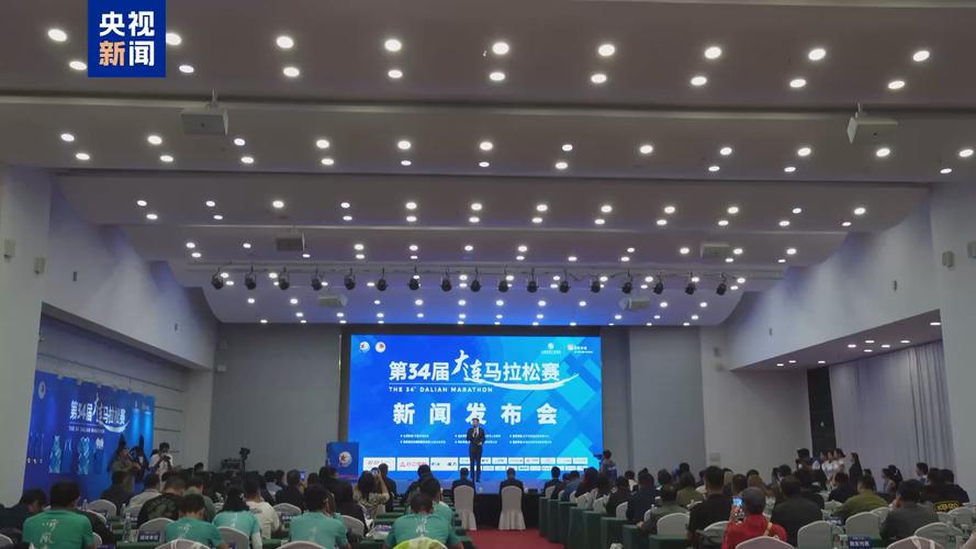 近3万名跑友齐聚!大连马拉松10月20日鸣枪开赛