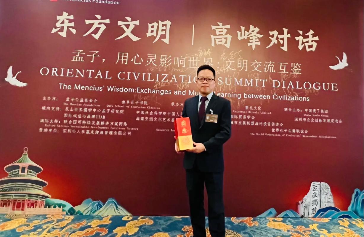 第四届“东方文明·高峰对话”在北京举行