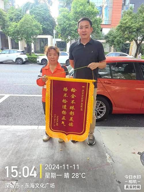 高速中化林厝加油站员工拾金不昧获赠锦旗
