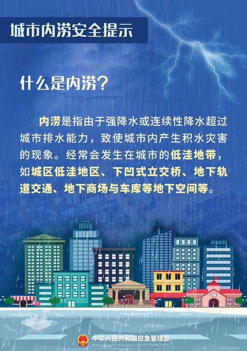 短时强降雨造成新疆库尔勒城市内涝 多部门紧急联动保通保畅
