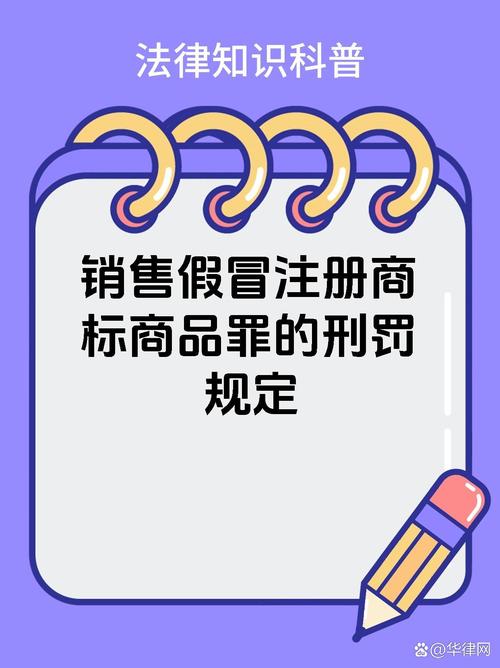 福州破获一起生产、销售假冒注册商标商品案