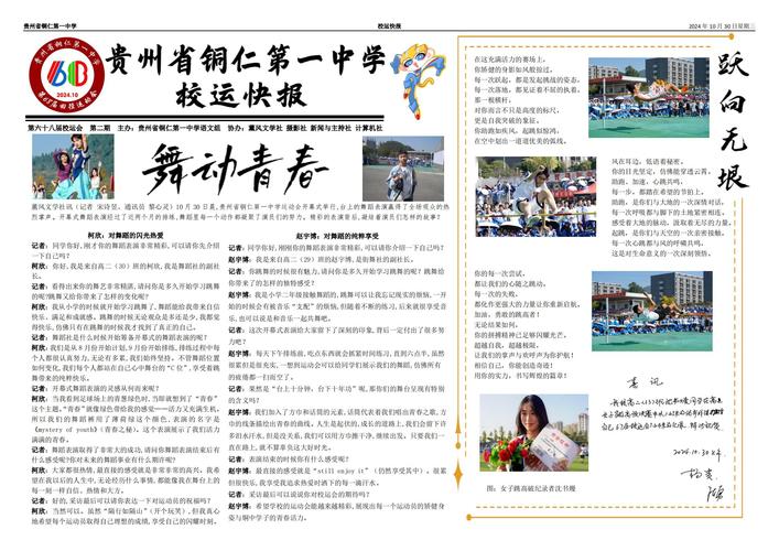贵州一中学校名由学生轮流书写,这一举动全网点赞:建议全国推广!