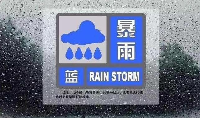 辽宁省锦州市发布雷雨大风蓝色预警_1