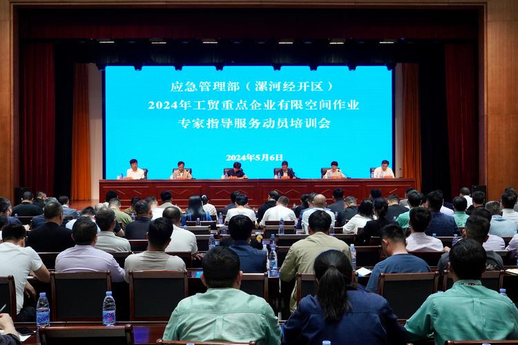 应急管理部启动2024年中小油气储存企业部级专家指导服务