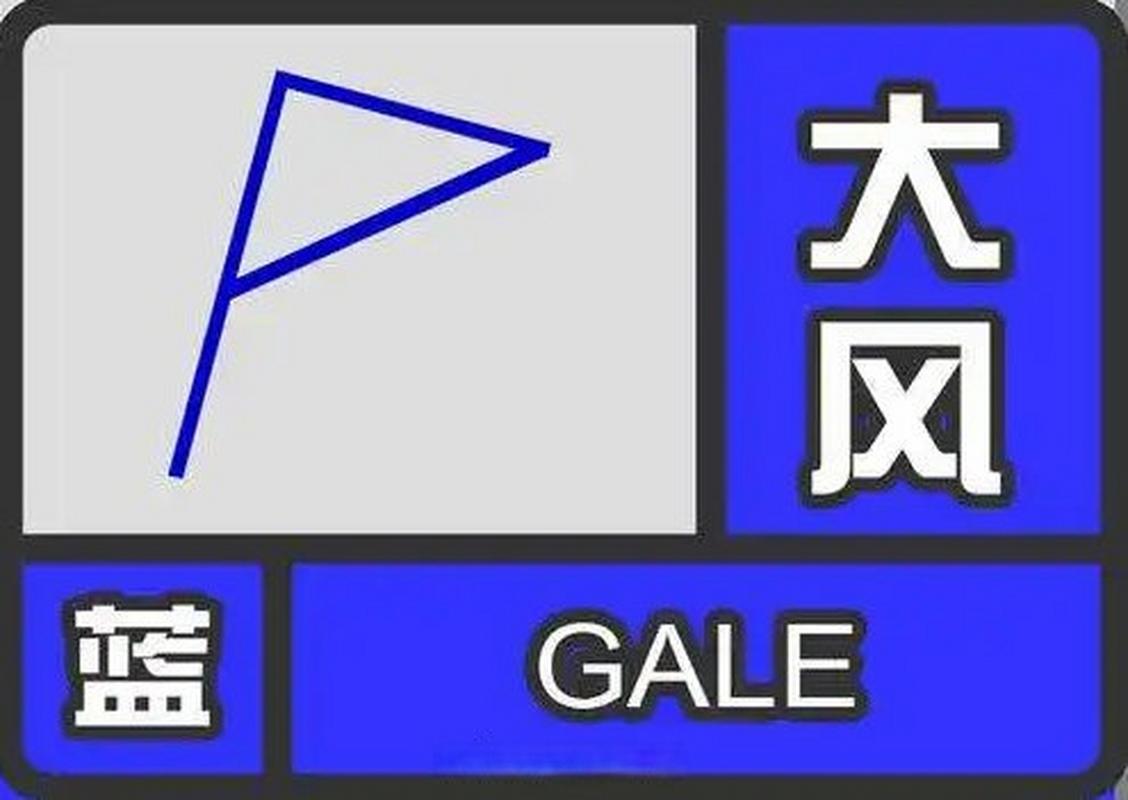 黑龙江省鸡东县发布大风蓝色预警_1