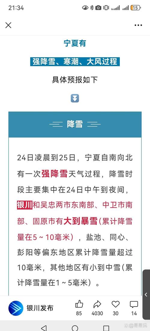 清明节期间宁夏将迎降水天气 气象部门提醒防滑防霜