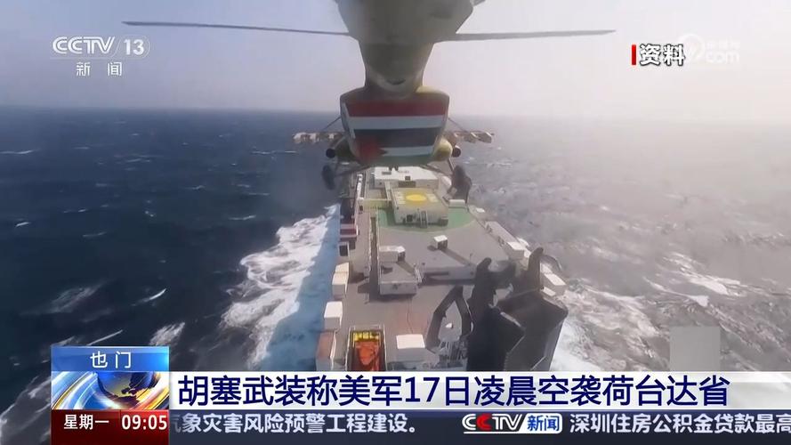美英对也门荷台达省多地发动空袭