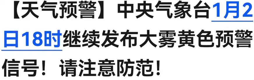 四川省梓潼县发布大雾黄色预警