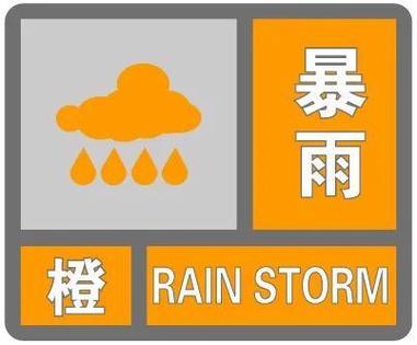 青海省祁连县发布暴雨橙色预警