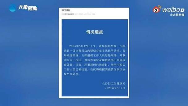 非法代孕?出具虚假亲子鉴定?上官正义再次举报,武汉多部门介入