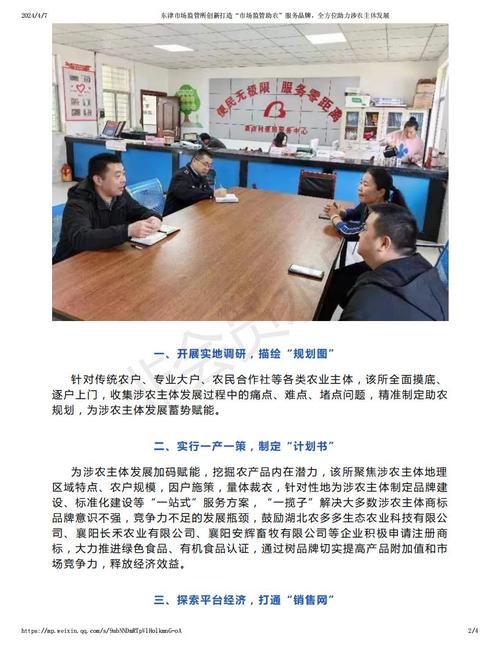 为企业核心生产力保驾护航湖北襄阳:适应地方创新发展需要探索知识产权检察职能集中统一履行