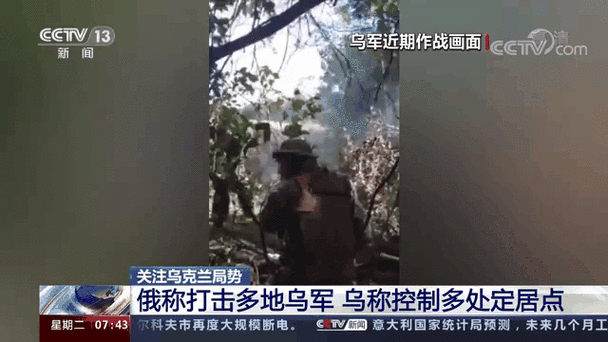 俄称控制两定居点 乌称继续坚守阵地