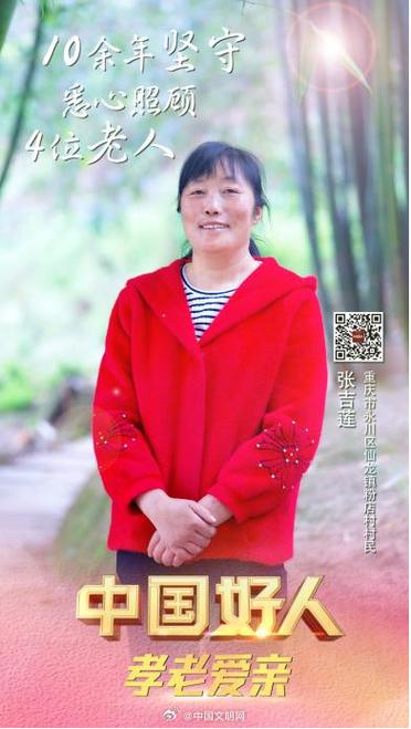 93岁“中国好人”戴清为孩子们讲述红色革命故事