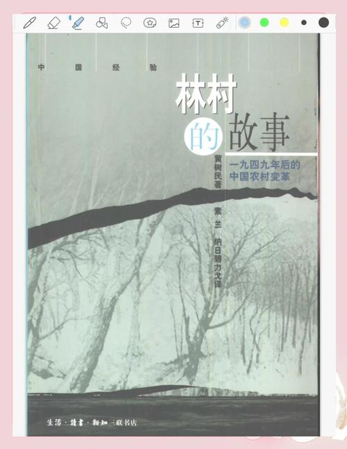 茶林万树红 烟火幸福村(古树的故事)