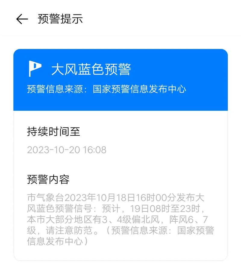 黑龙江省望奎县发布大风蓝色预警_3