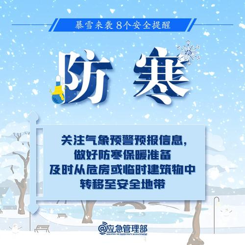 青海省乌兰县发布暴雪蓝色预警