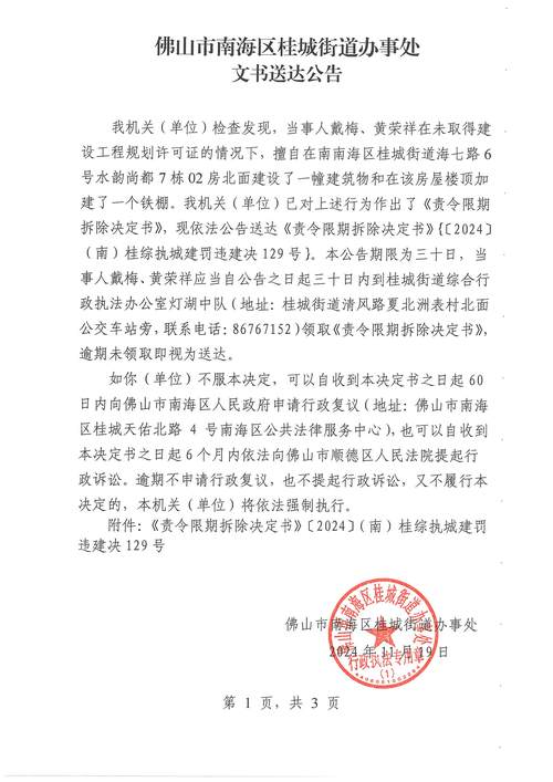 鼓励主动纠正违法失信行为 官方征集意见中