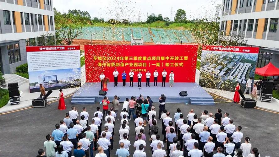 福建漳州台商投资区11个项目集中开竣工
