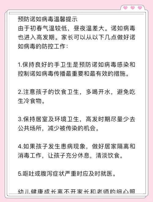 这种病毒爱挑小孩、老人“下重手” 预防方法快收藏