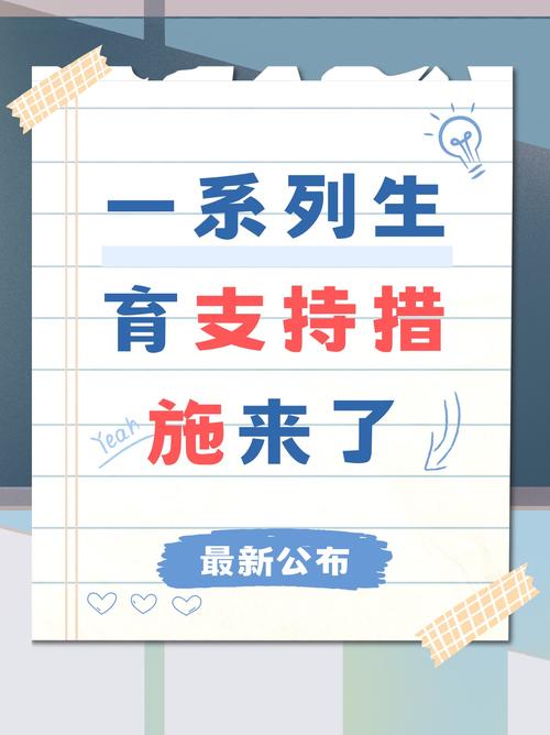 青海多举措推动生育支持政策落地见效