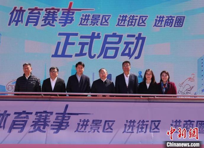 进商圈 进社区 进景区 国庆假期我市体育赛事超燃