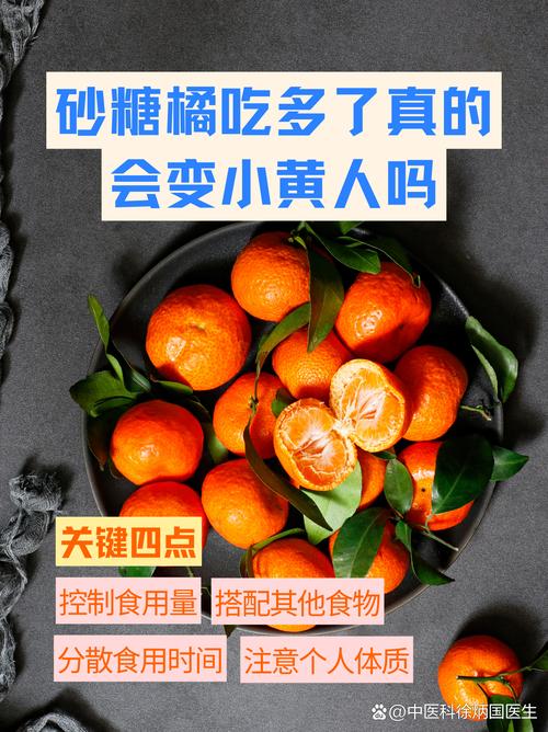 砂糖橘别和这些食物一起吃!很多人不知道→