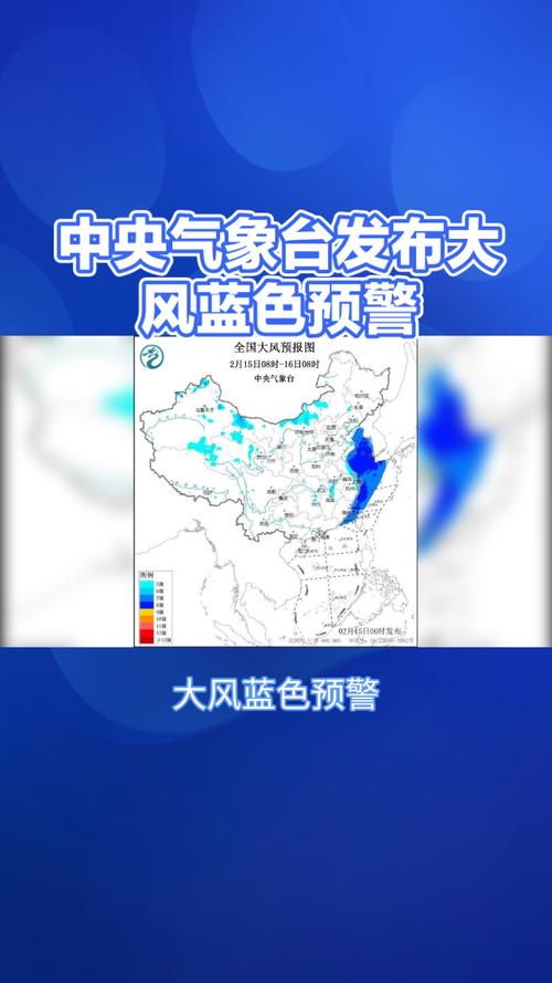 辽宁省连山区发布大风蓝色预警_1