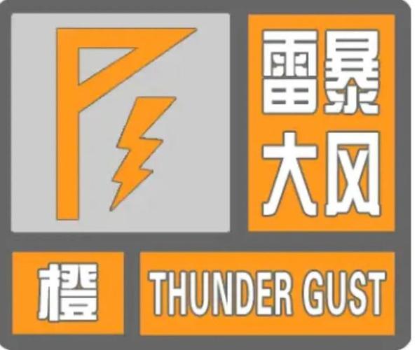 海南省发布海上雷雨大风橙色预警