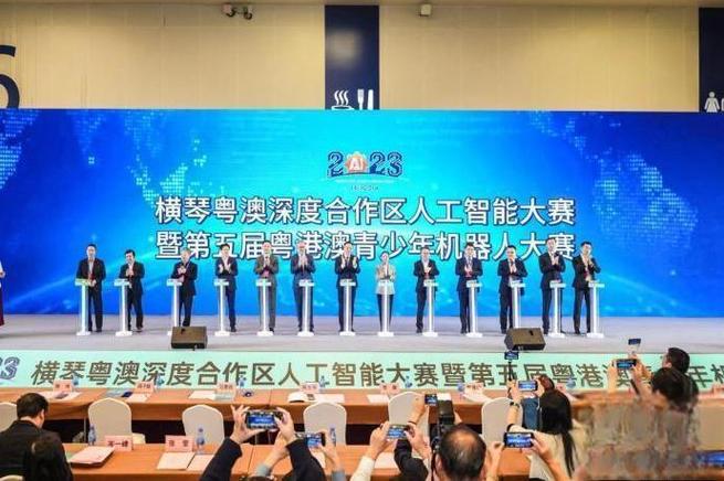 2024横琴人工智能大赛暨澳门国际邀请赛开赛