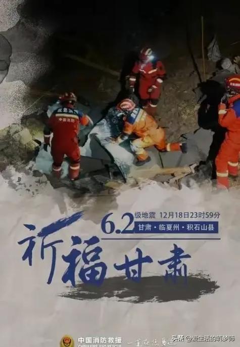 积石山6.2级地震人员搜救工作基本结束,工作重心正有序转向