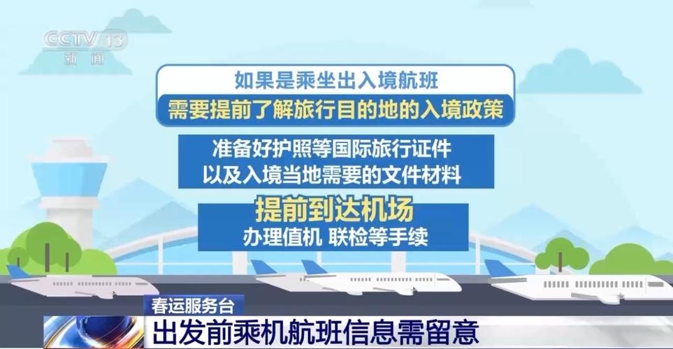 重点旅客服务如何预约?带宠物回家如何预约托运?春运干货来了