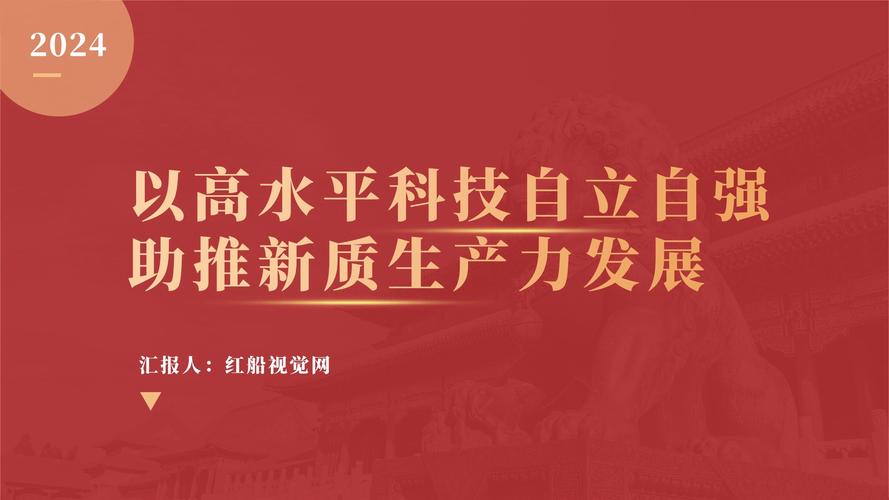 科技创新与产业创新融合发展(高质量发展调研行)