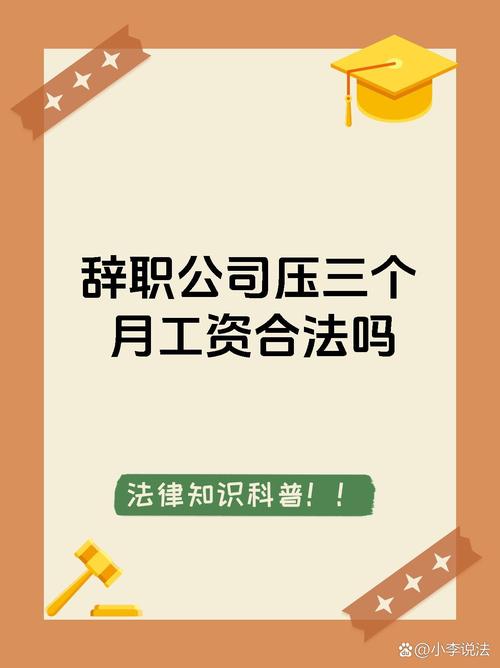 “密薪制”可以有,但薪酬规则不能进暗箱