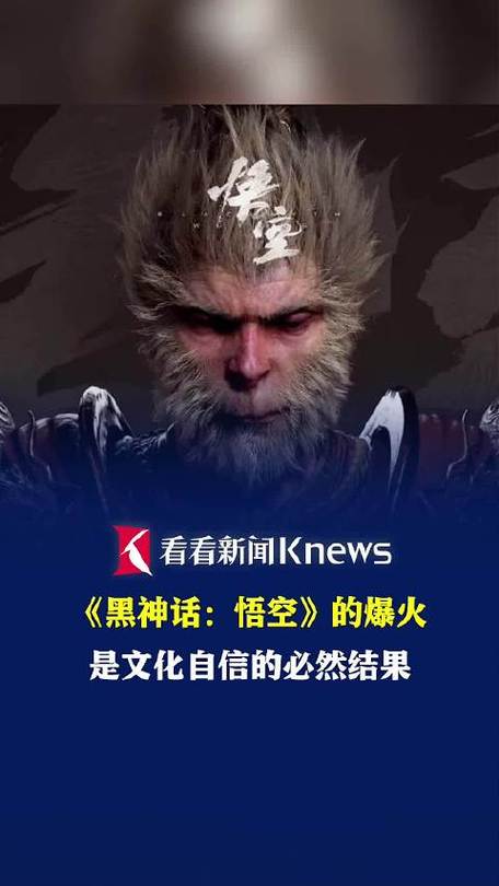 从《黑神话:悟空》爆火透视文化产业新亮点