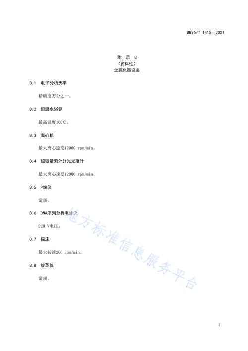 给种子办“分子身份证” 统筹推进种质资源收集保存和鉴定利用