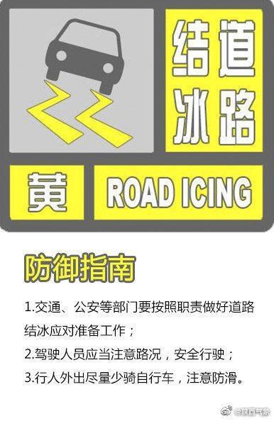 陕西省耀州区发布大雾黄色预警