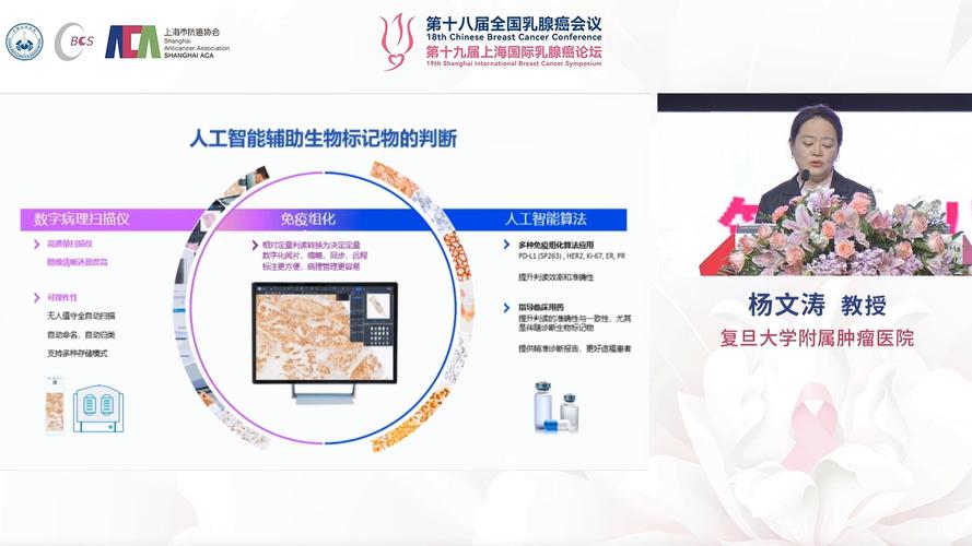 我国科学家创出基于人工智能的肿瘤中西医防治新方法