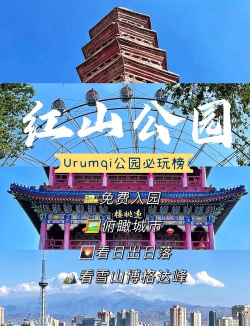 红山文化公园向市民开放