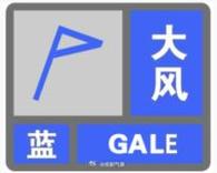 湖南省宜章县发布大风蓝色预警_2