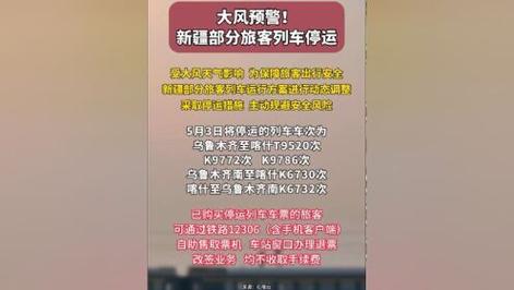 新疆维吾尔自治区玛纳斯县发布大风黄色预警_1