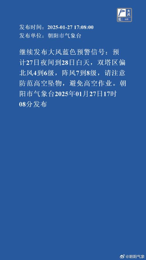 黑龙江省饶河县发布大风蓝色预警_1