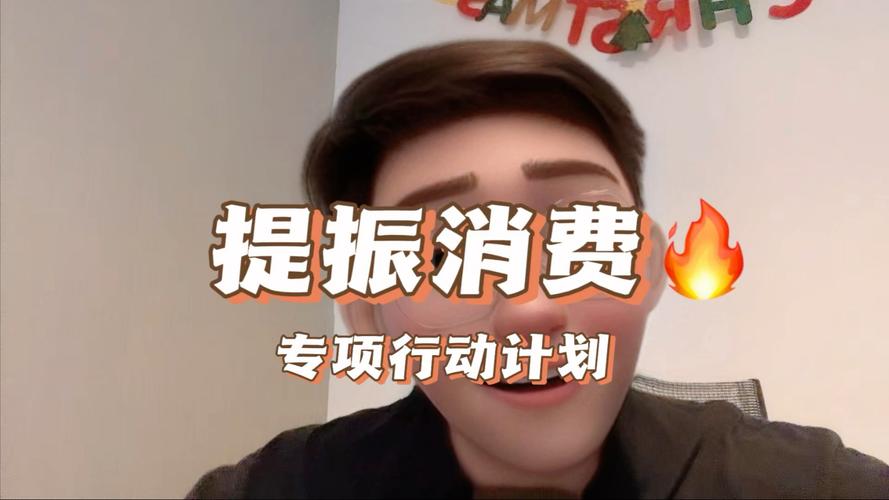 青海同仁:增强回升势头 提振消费信心