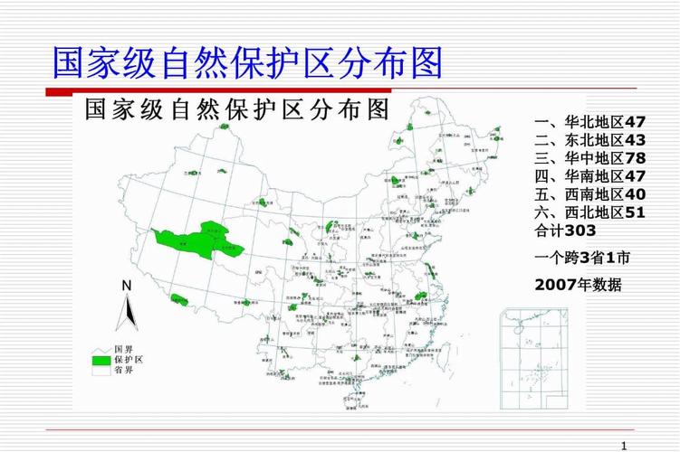 (经济观察)中国明确生态环境分区管控制度建设“时间表”和“路线图”