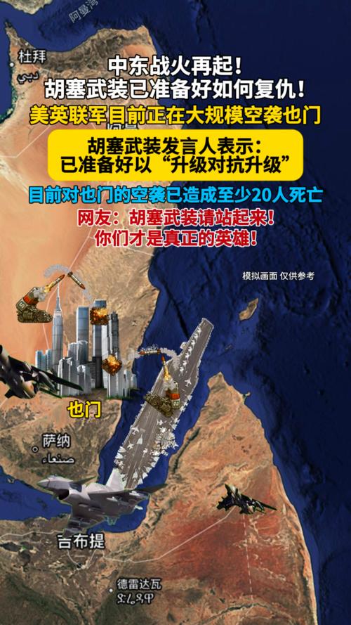 美官员证实美英两国对也门胡塞武装发动新一轮袭击